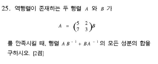 2004-수리-인문-25