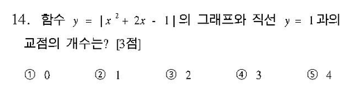 2004-수리-예체능-14