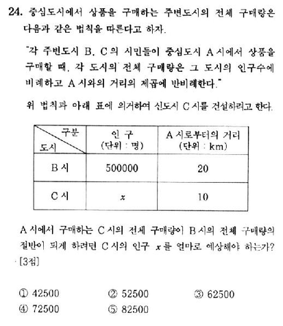 2002-수리-자연-24