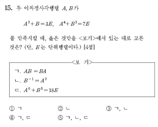 2012-수리-나형-홀수-15