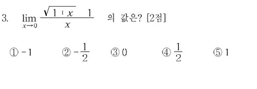 1999-수리-인문-3