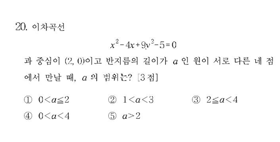 2000-수리-자연-20