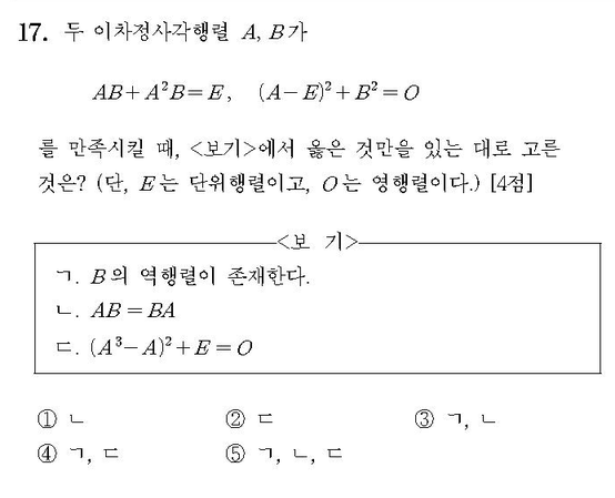 2014-수학-B형-홀수-17