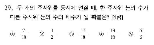 2005-수리-나형-29