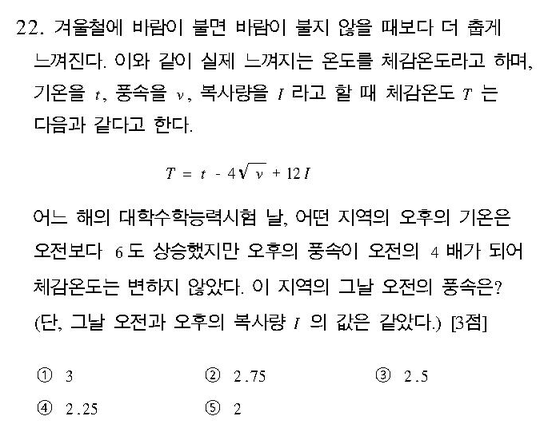 2003-수리-자연-22