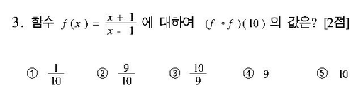 2003-수리-인문-3