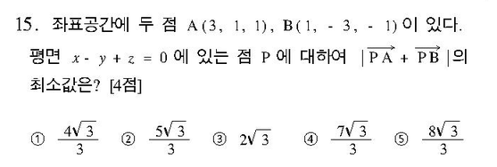 2005-수리-가형-15