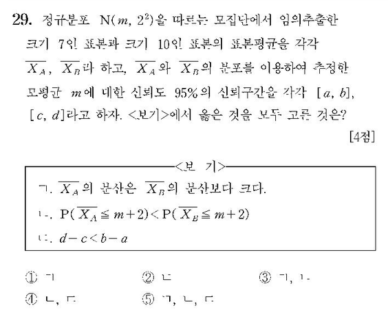 2007-수리-가형-홀수-29-확통
