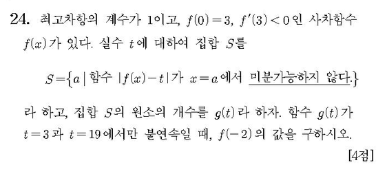 2011-수리-가형-홀수-24