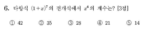 2019-수학-나형-홀수-6