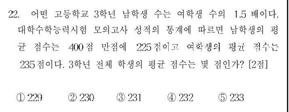 1999-수리-자연-22
