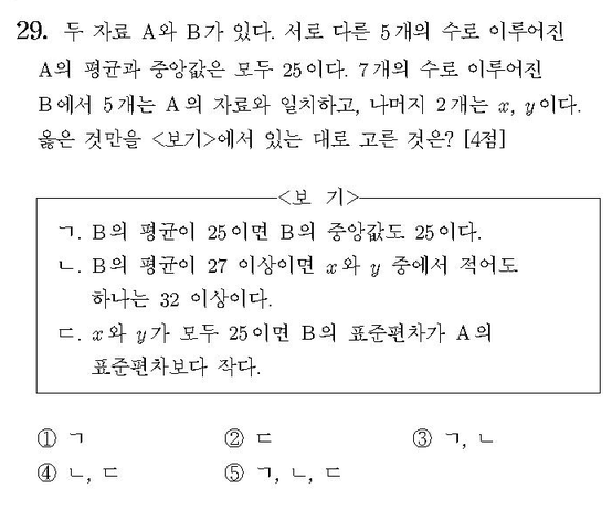 2011-수리-가형-홀수-29-확통
