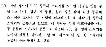 2002-수리-자연-29