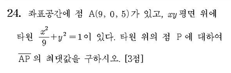 2012-수리-가형-홀수-24