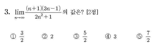 2010-수리-나형-홀수-3