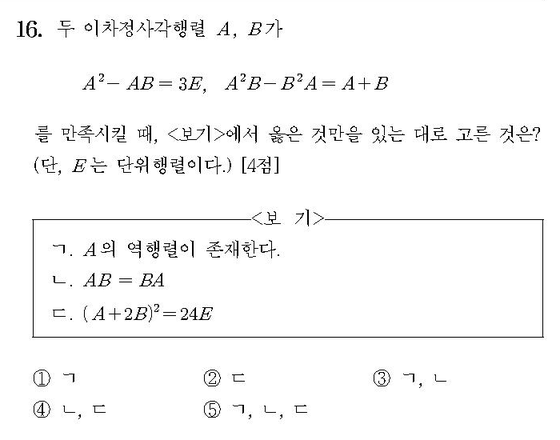 2015-수학-B형-홀수-16