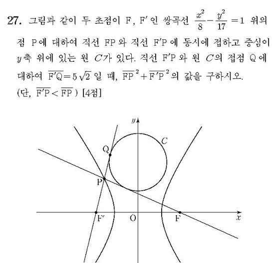 2018-수학-가형-홀수-27