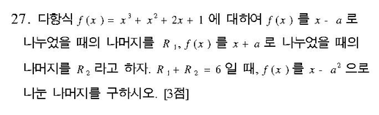 2003-수리-인문-27