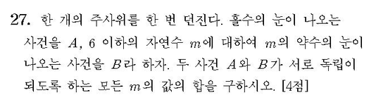 2019-수학-가형-홀수-27