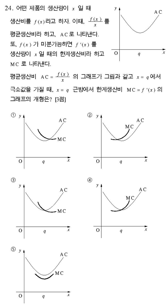 2003-수리-자연-24