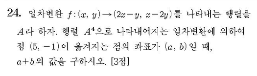 2013-수리-가형-홀수-24