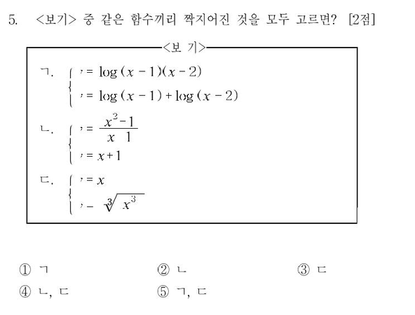 1999-수리-예체능-5