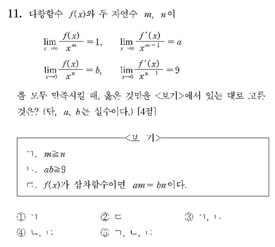 2009-수리-가형-홀수-11