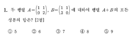 2015-수학-B형-홀수-1