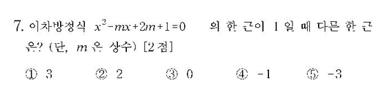 1998-수리-인문예체능-7