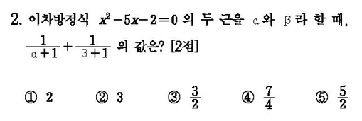 2003-수리-예체능-2