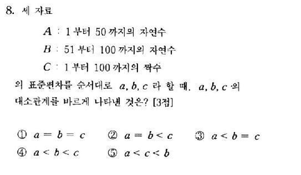 2002-수리-자연-8