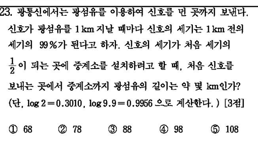 2003-수리-예체능-23
