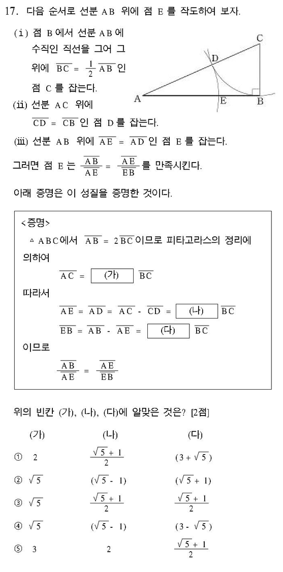 2004-수리-예체능-17