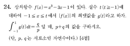 2010-수리-가형-홀수-24