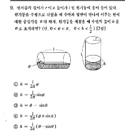 2001-수리-인문-9