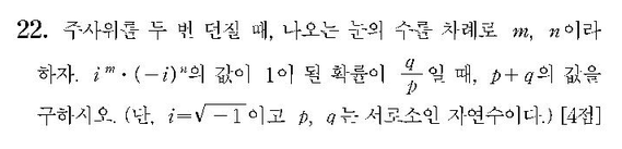 2009-수리-나형-홀수-22