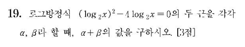 2007-수리-나형-홀수-19