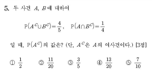 2014-수학-B형-홀수-5