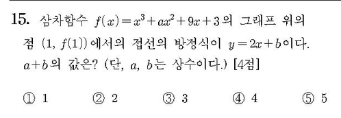 2013-수리-나형-홀수-15