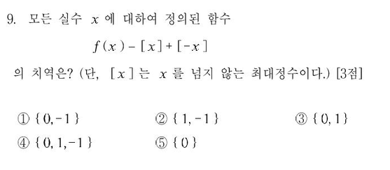 1999-수리-자연-9