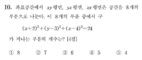 2006-수리-가형-10
