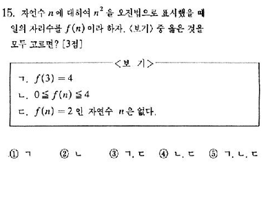 2001-수리-자연-15