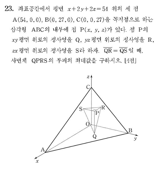 2007-수리-가형-홀수-23