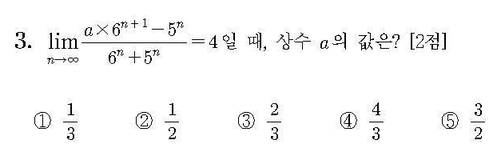 2011-수리-나형-홀수-3