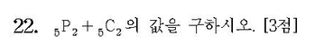 2017-수학-나형-홀수-22