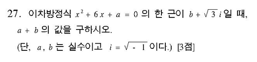 2004-수리-인문-27