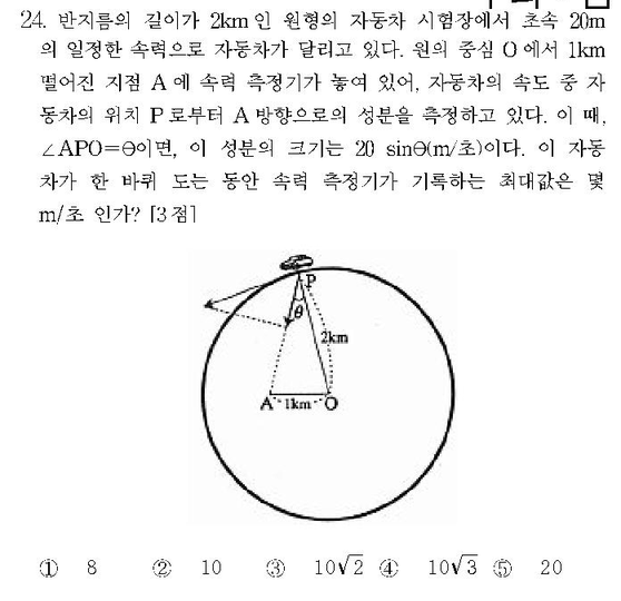 1998-수리-자연-24