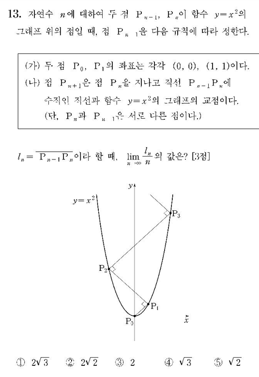 2009-수리-가형-홀수-13