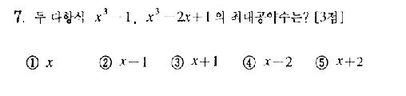 2001-수리-예체능-7