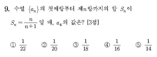 2015-수학-A형-홀수-9